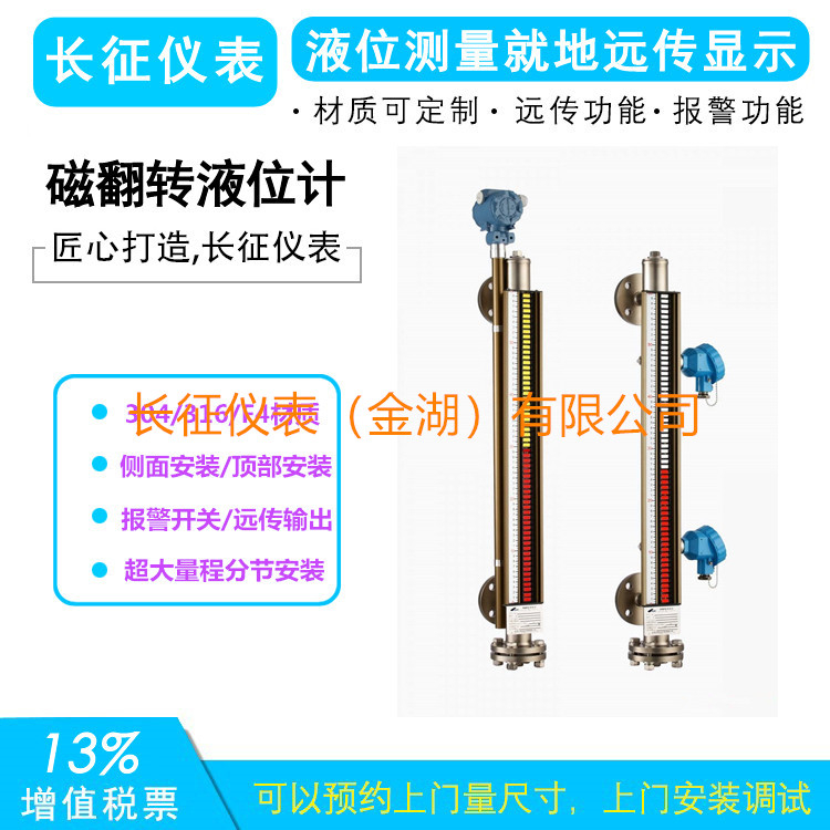 長征儀表磁翻板液位計油田項目應用現場分析